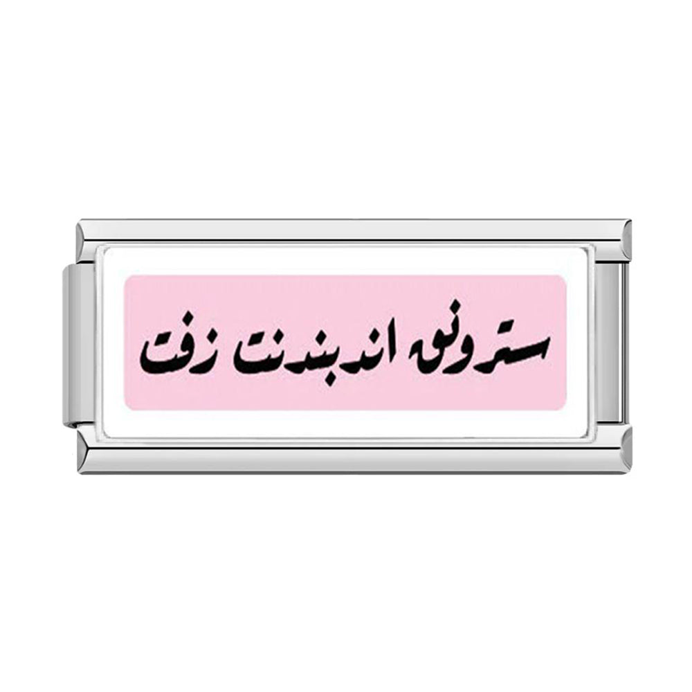 Strong independant z*ft