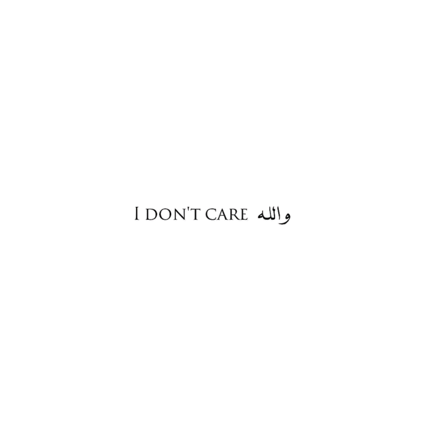 و الله I don't care