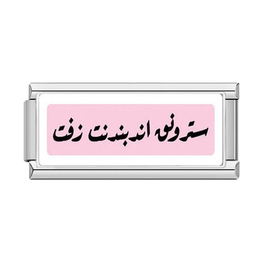 Strong independant z*ft