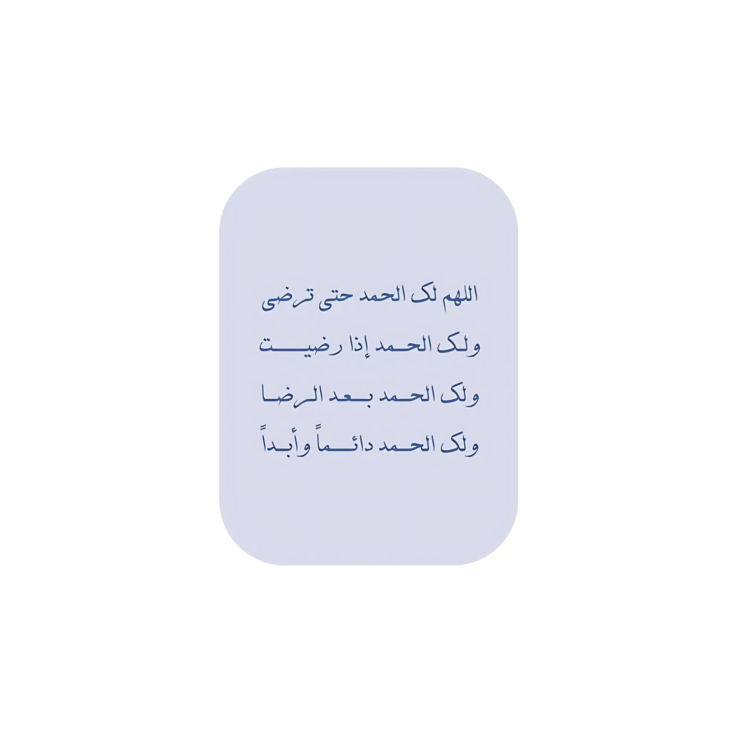 دعاء